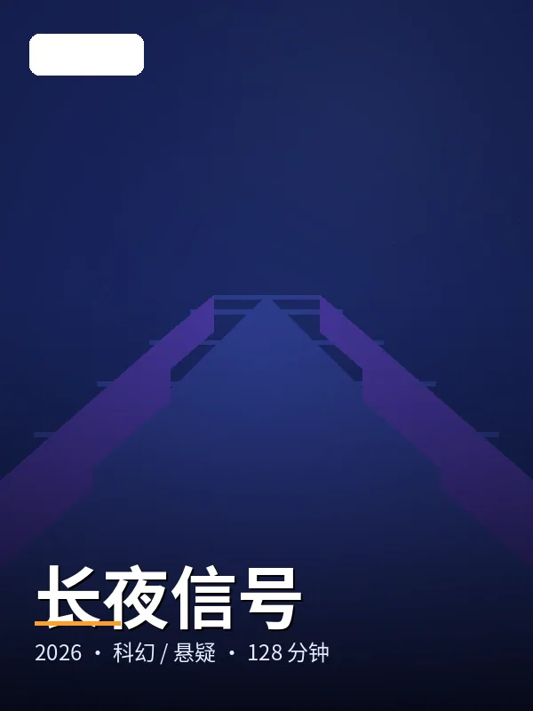 《逆光观察》