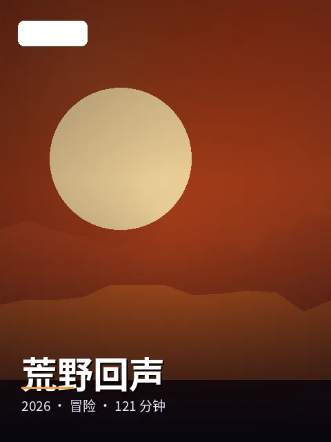 《清晨电台》