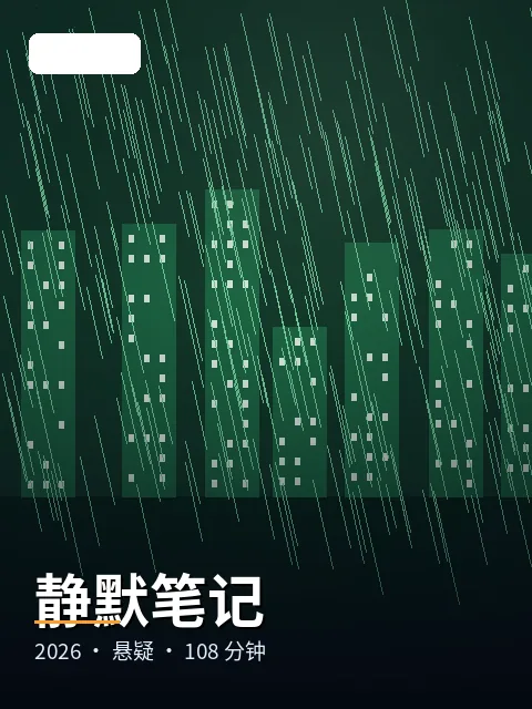 《清晨片段》